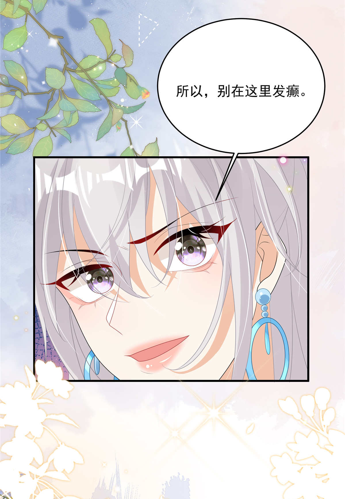 第4话 别在这发癫-第5话