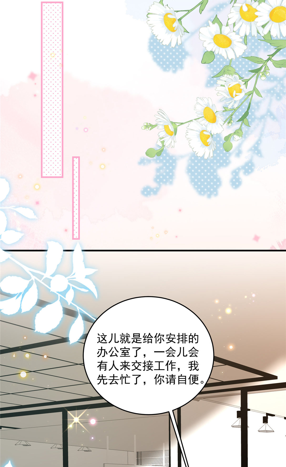 第4话 别在这发癫-第5话