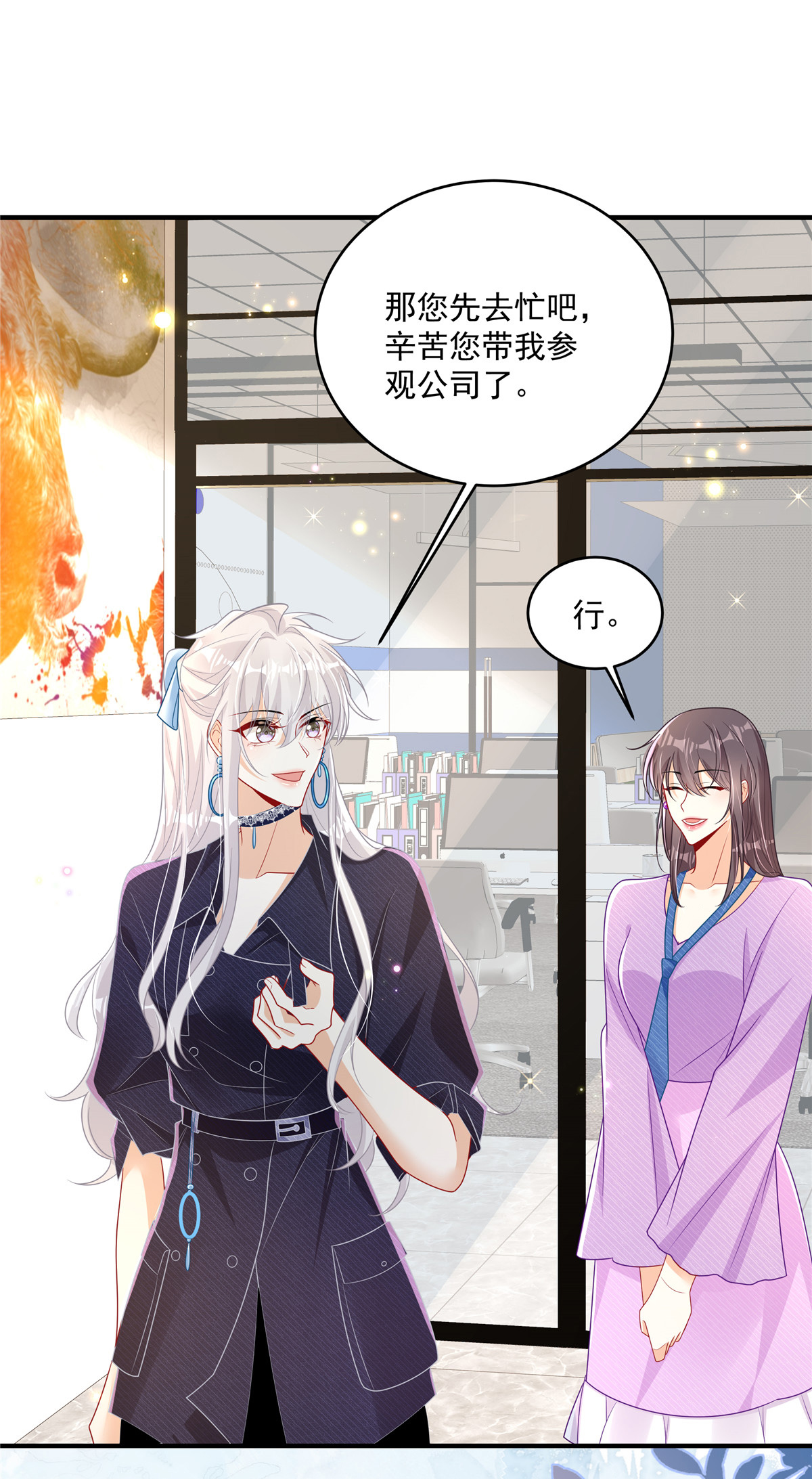 第4话 别在这发癫-第5话