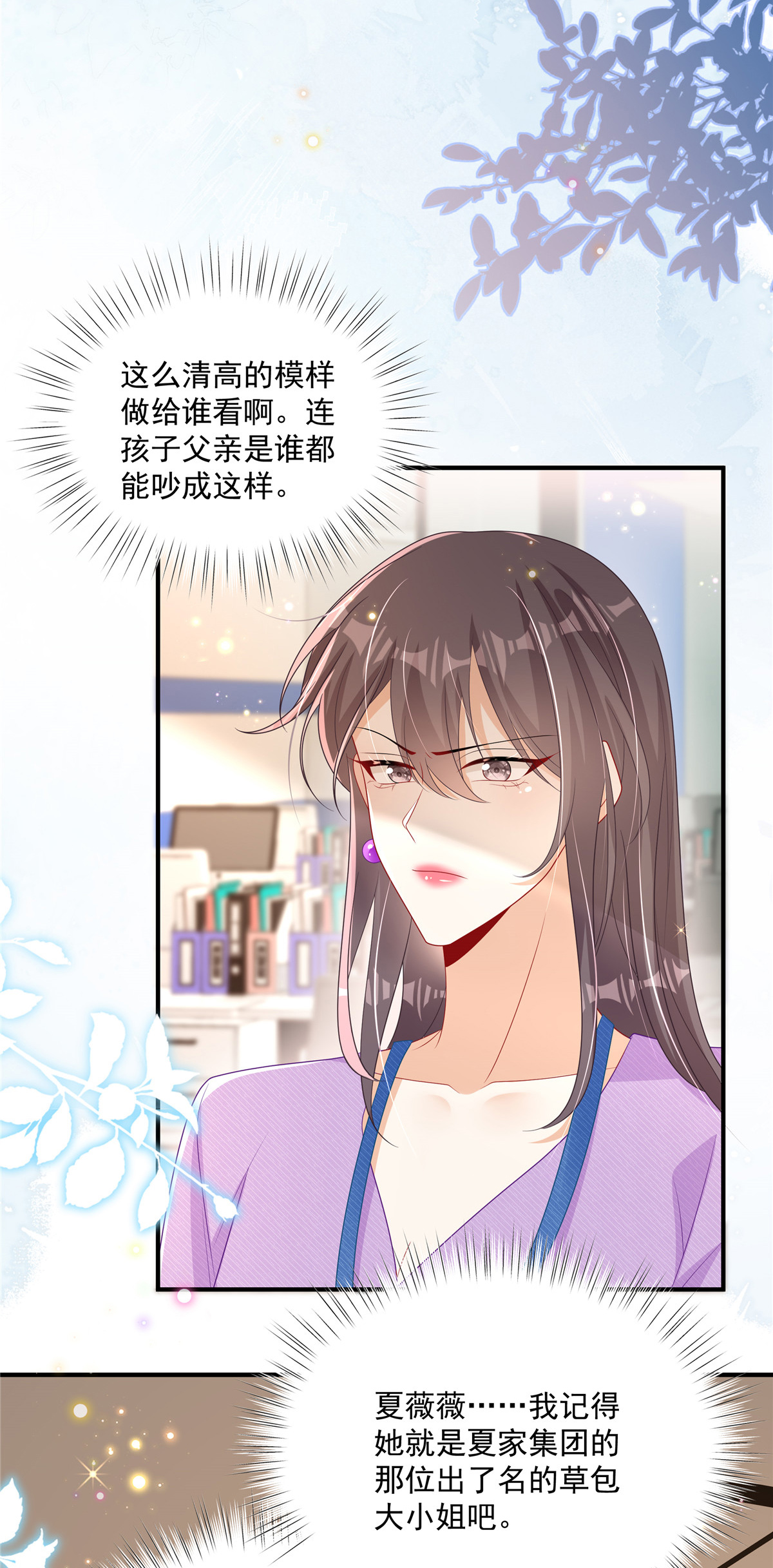 第4话 别在这发癫-第5话
