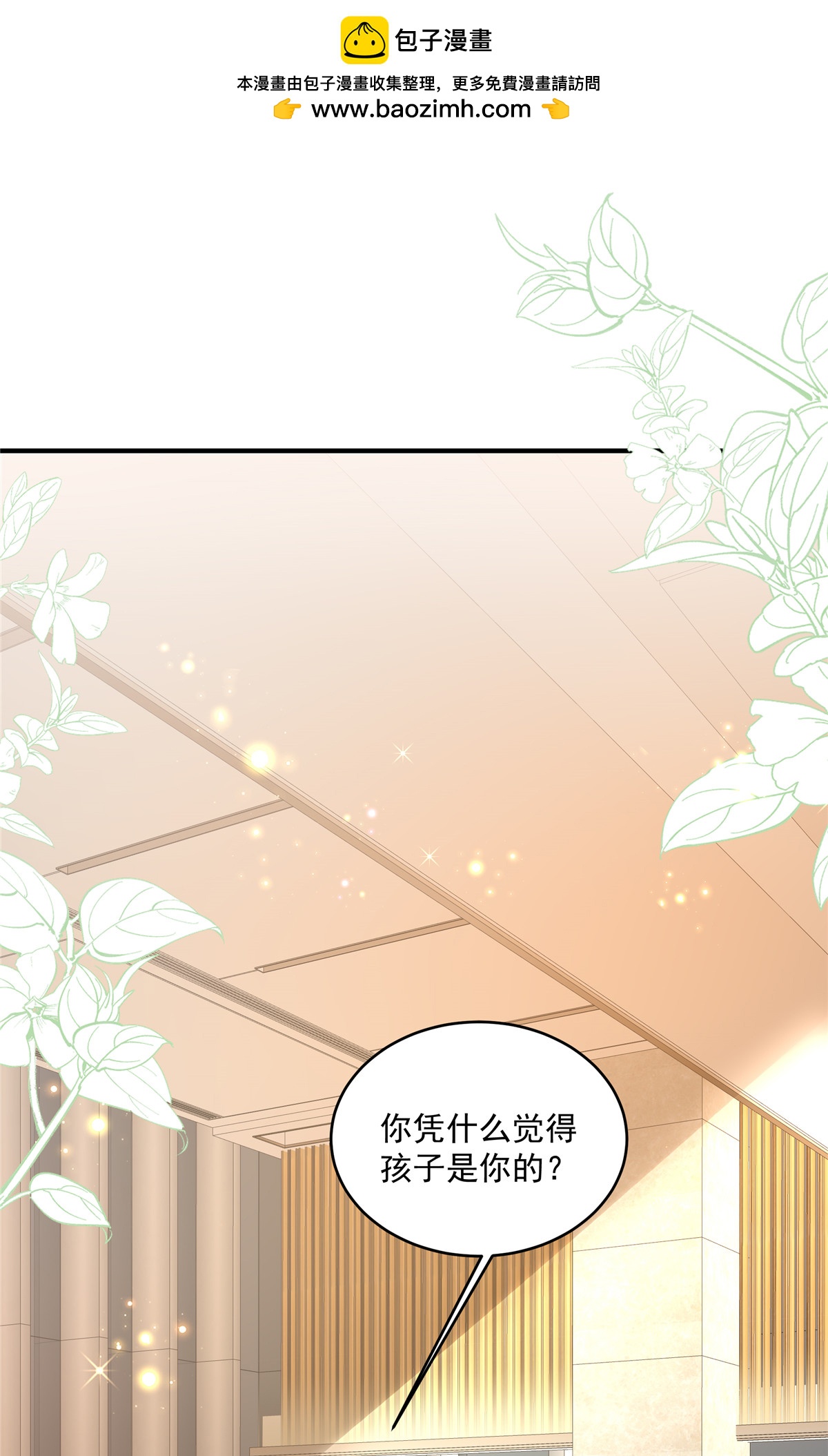 第4话 别在这发癫-第5话