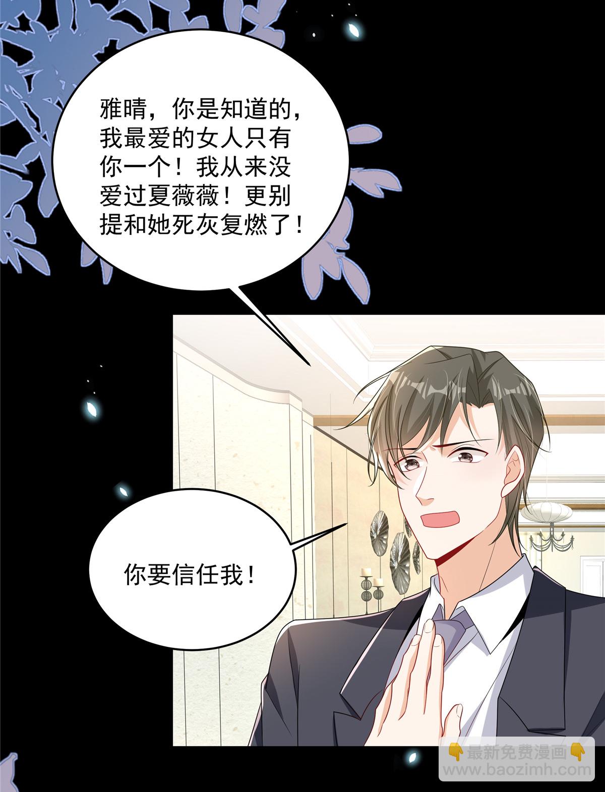 第4话 别在这发癫-第5话