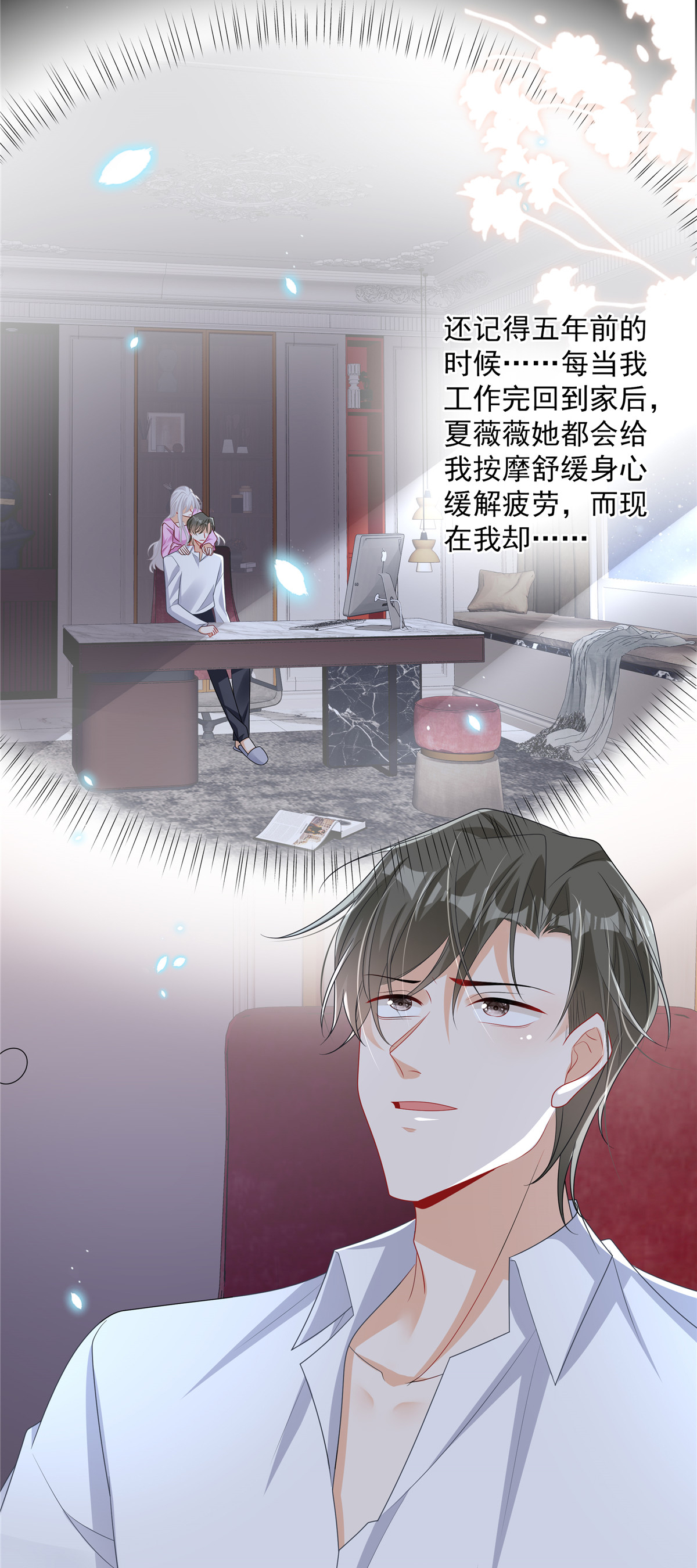 第4话 别在这发癫-第5话