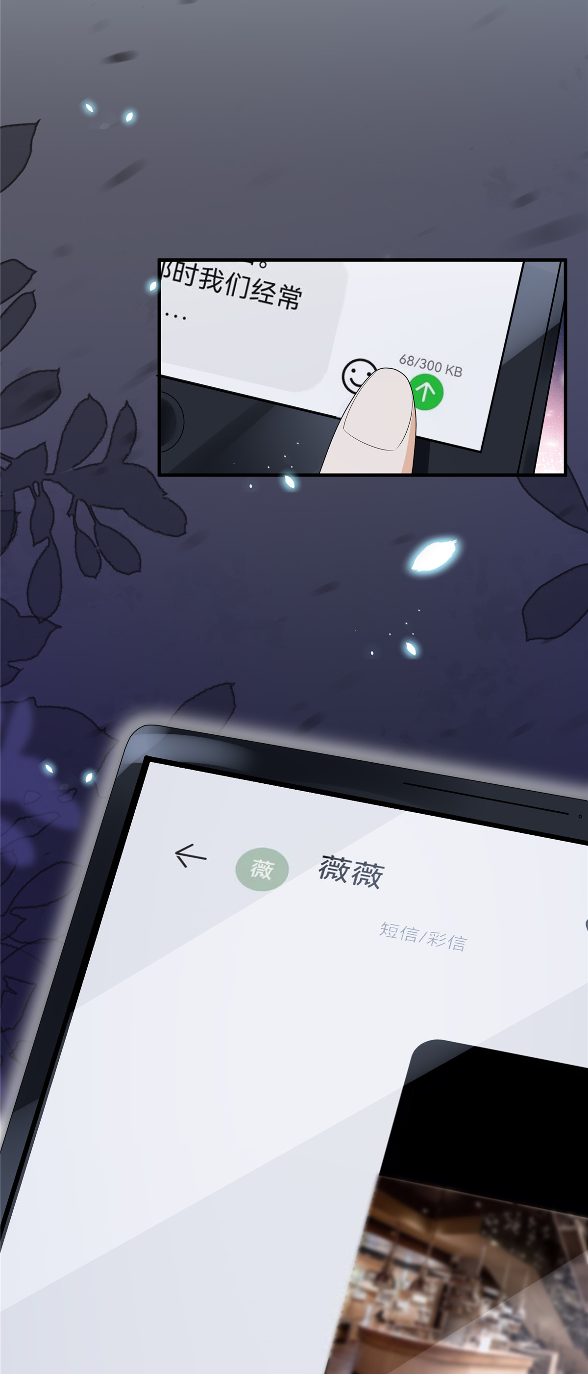 第4话 别在这发癫-第5话
