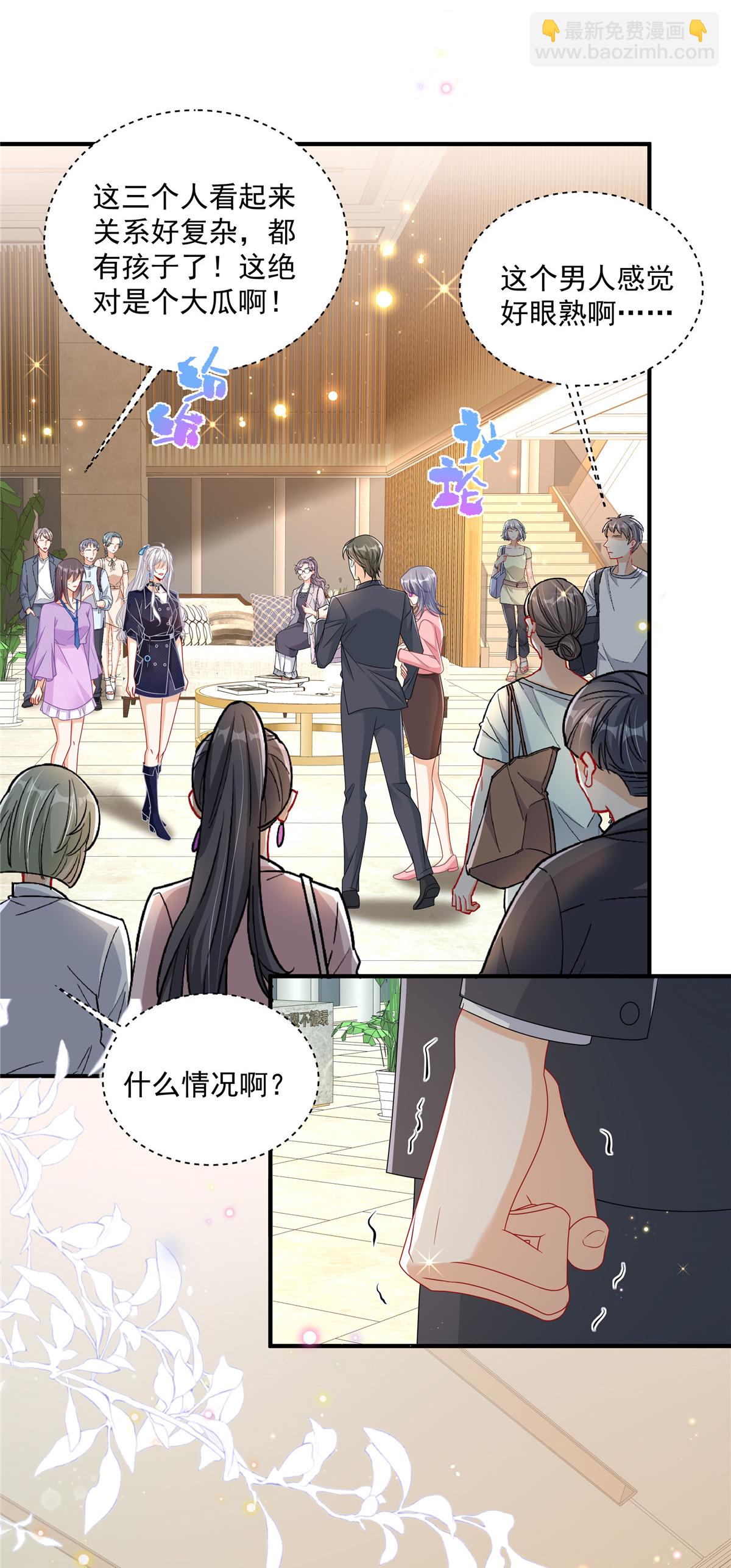 第4话 别在这发癫-第5话