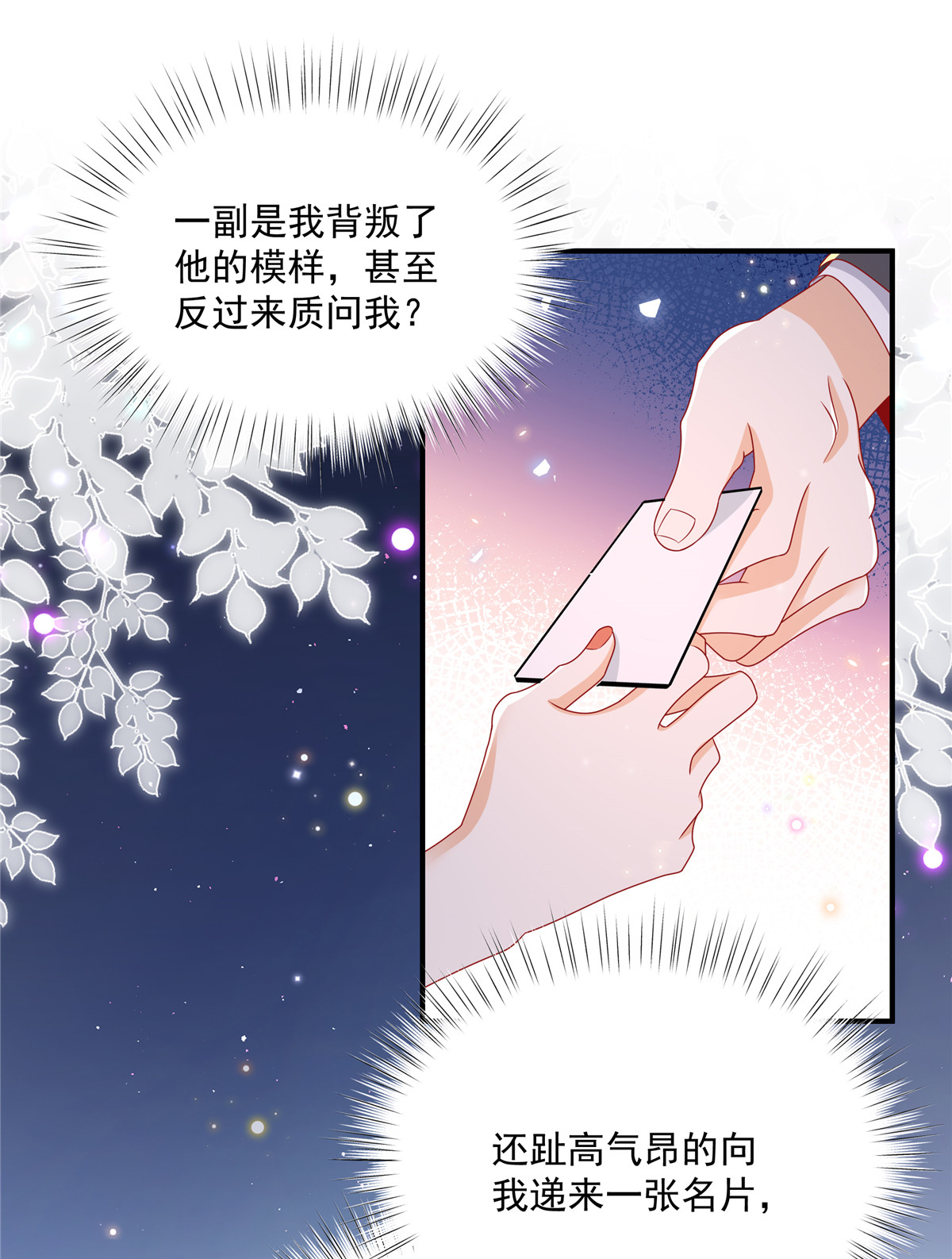 第4话 别在这发癫-第5话