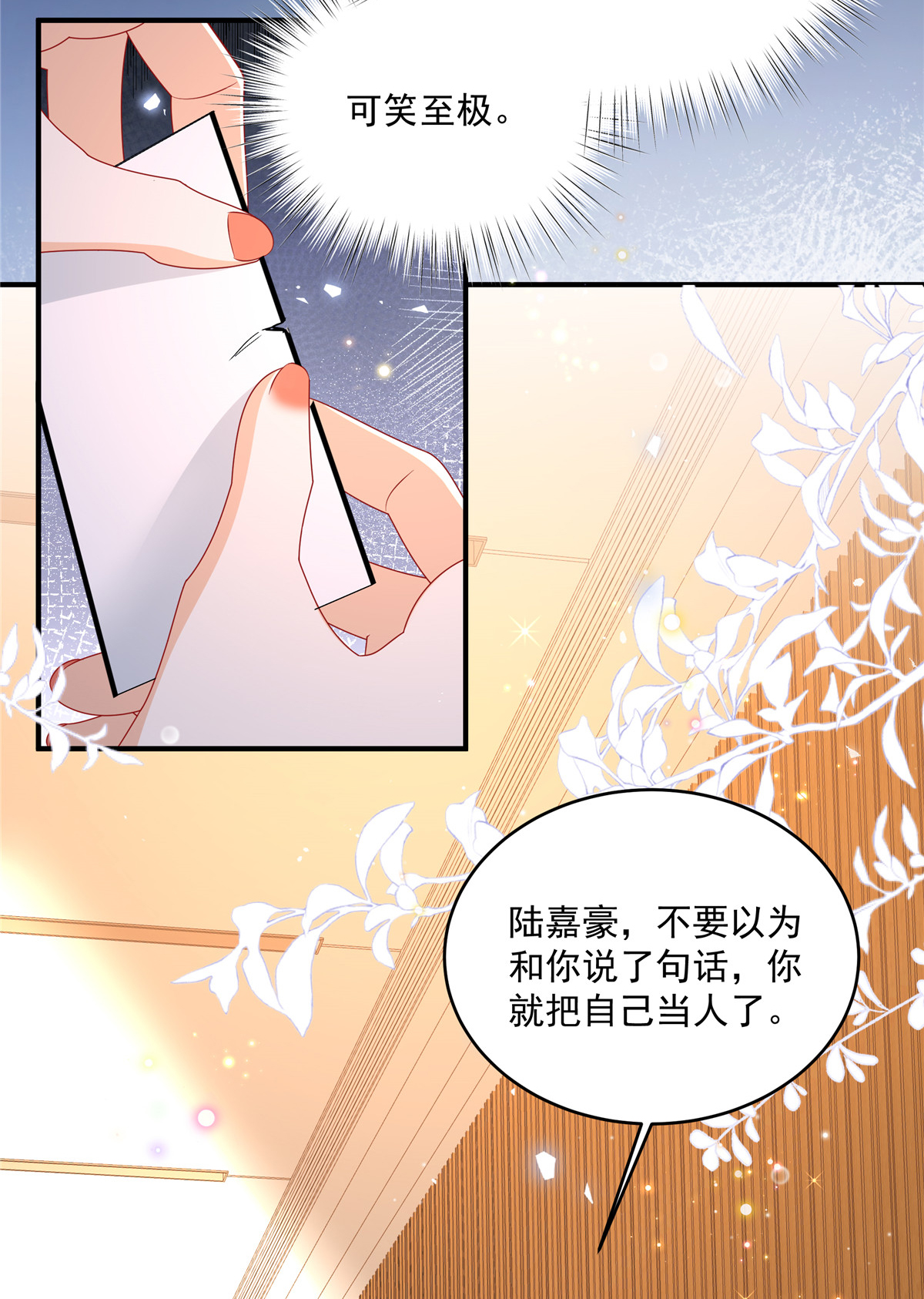 第4话 别在这发癫-第5话