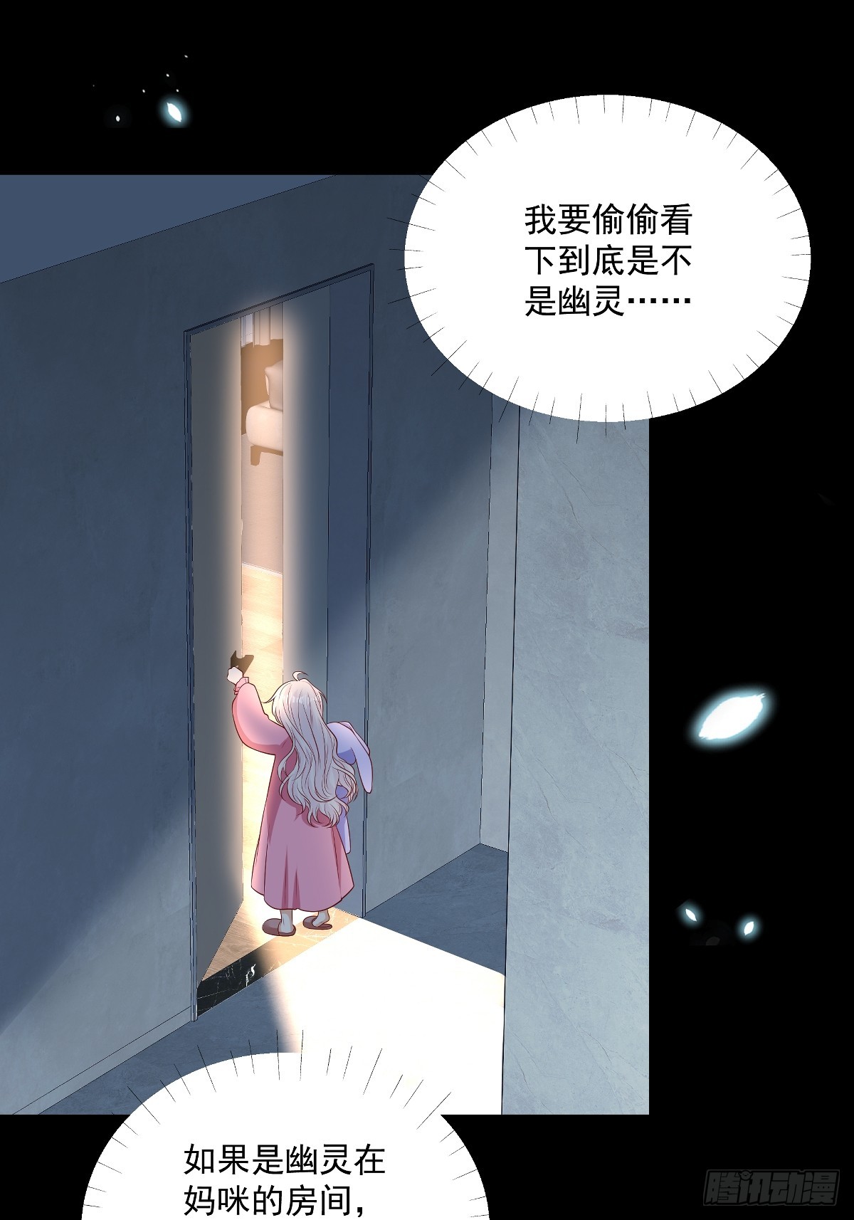 第40话 恶心职场霸凌女-第41话
