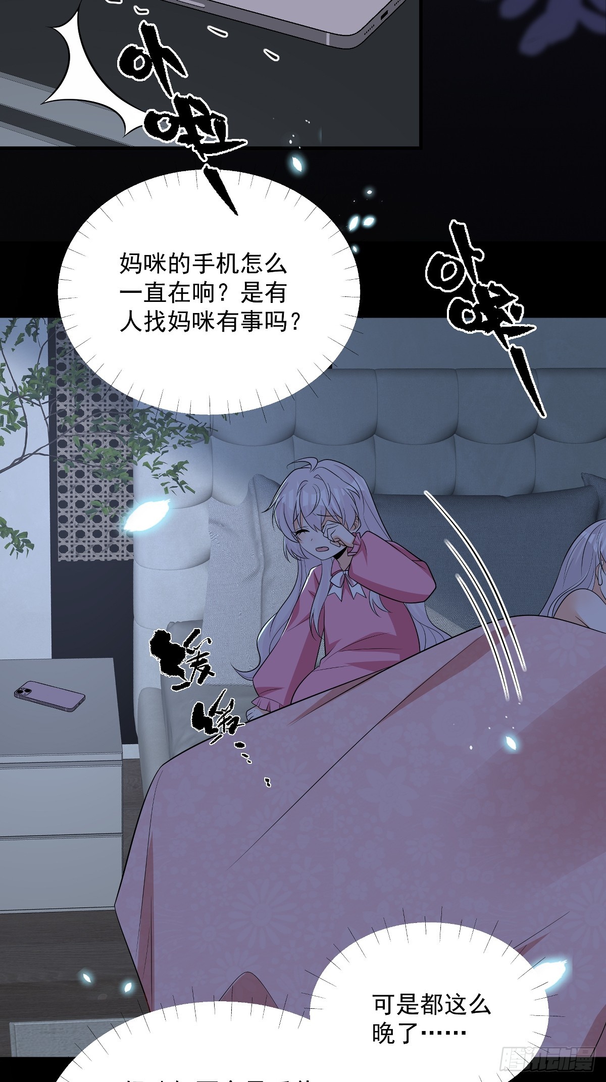 第40话 恶心职场霸凌女-第41话