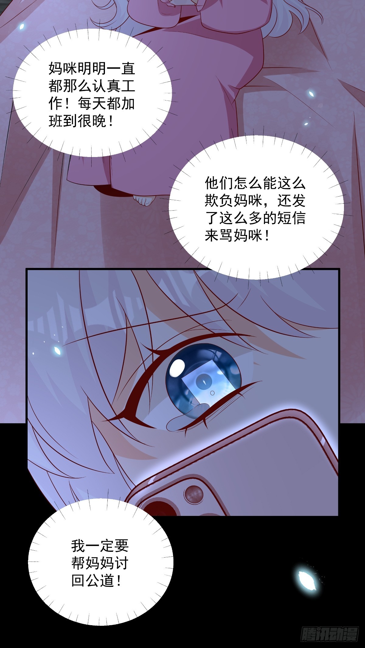 第40话 恶心职场霸凌女-第41话