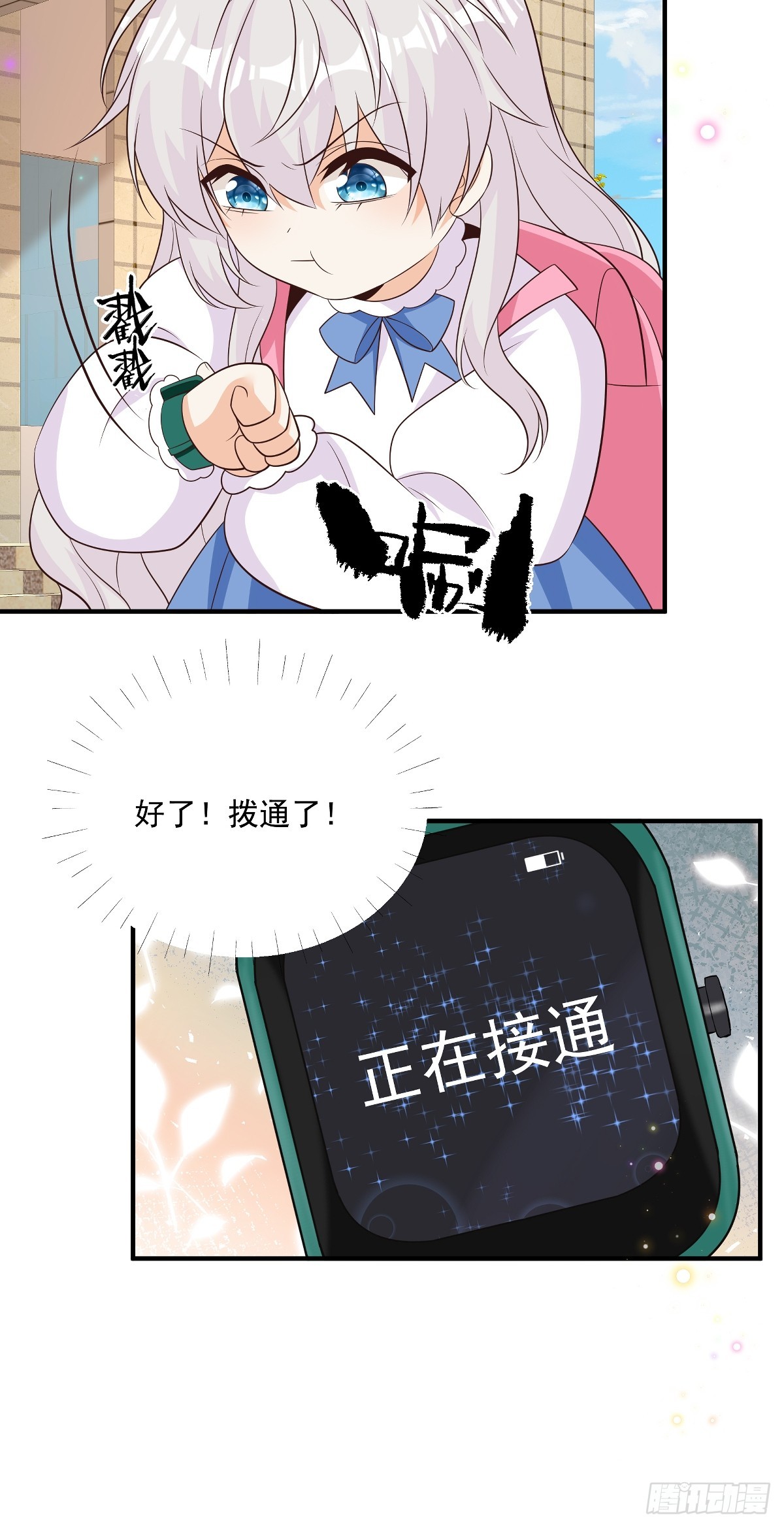 第40话 恶心职场霸凌女-第41话