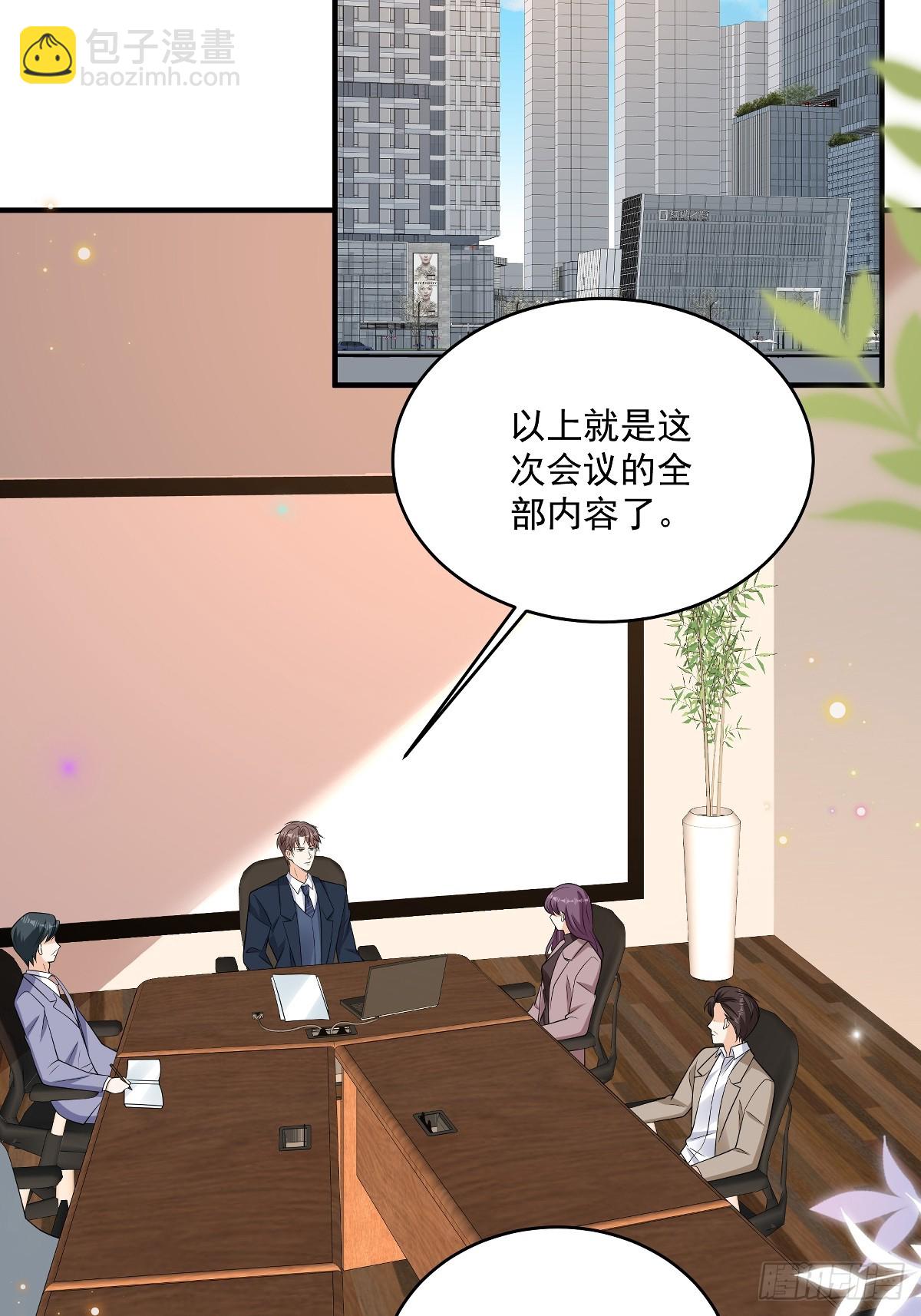 第40话 恶心职场霸凌女-第41话