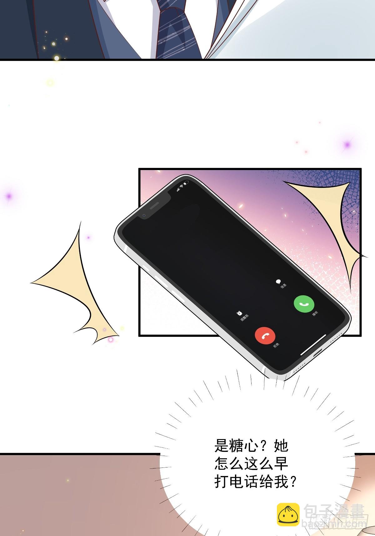 第40话 恶心职场霸凌女-第41话