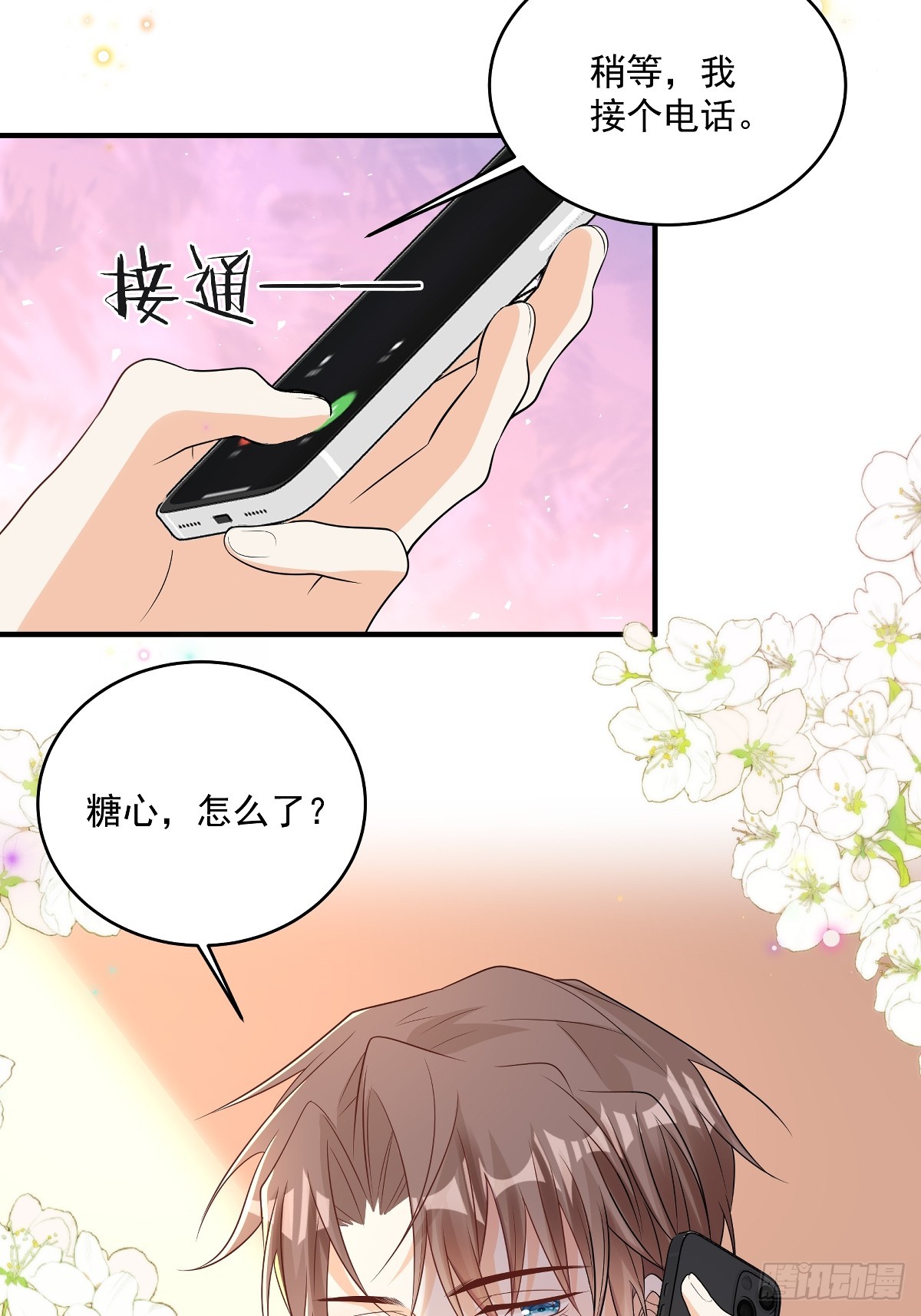 第40话 恶心职场霸凌女-第41话