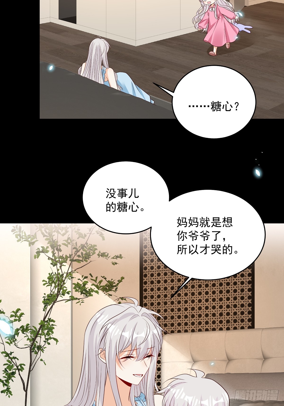 第40话 恶心职场霸凌女-第41话