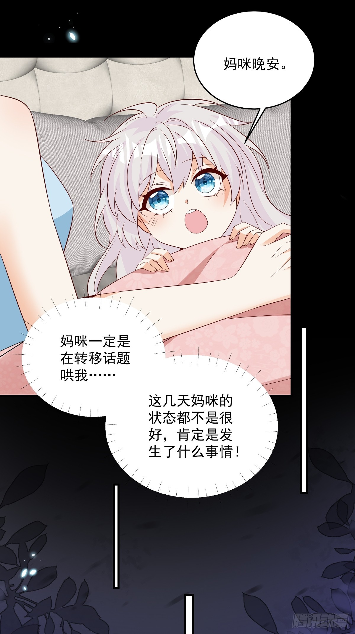 第40话 恶心职场霸凌女-第41话