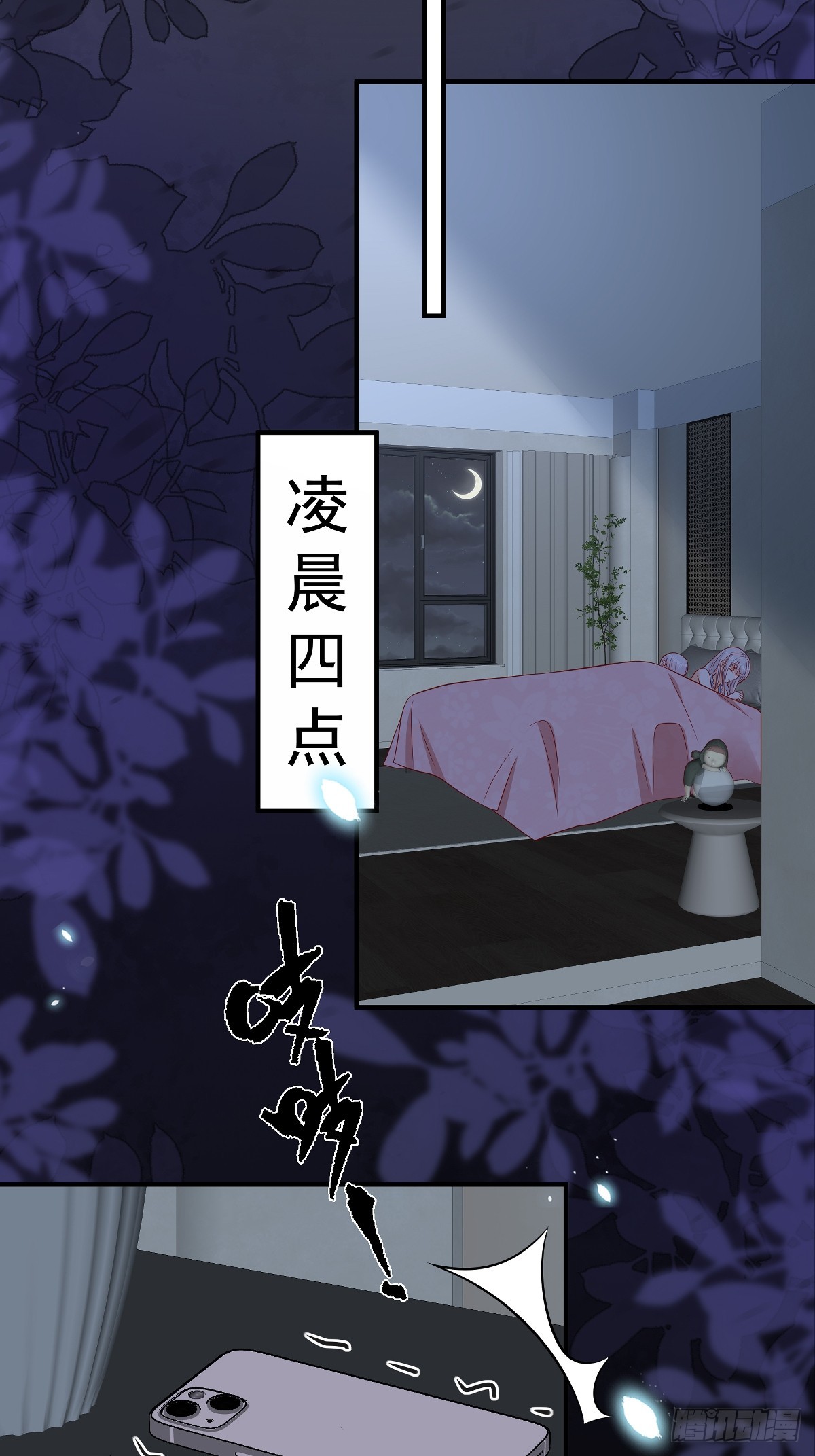 第40话 恶心职场霸凌女-第41话