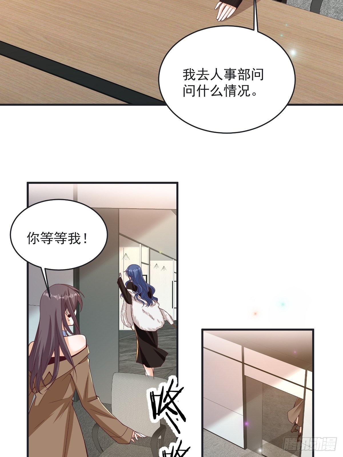 第42话 年度最佳设计师-第43话