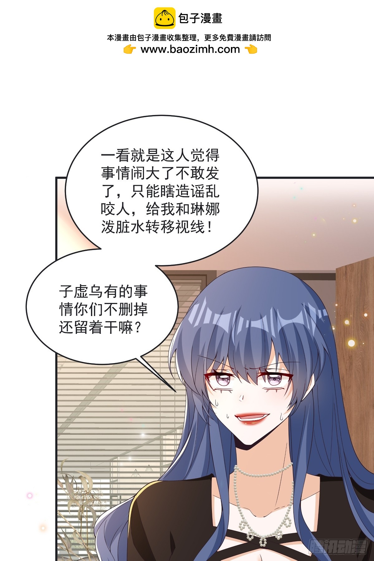 第42话 年度最佳设计师-第43话