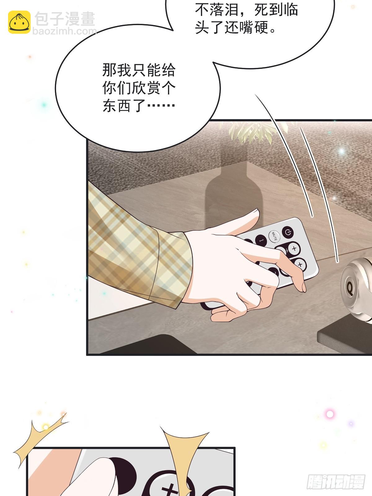 第42话 年度最佳设计师-第43话