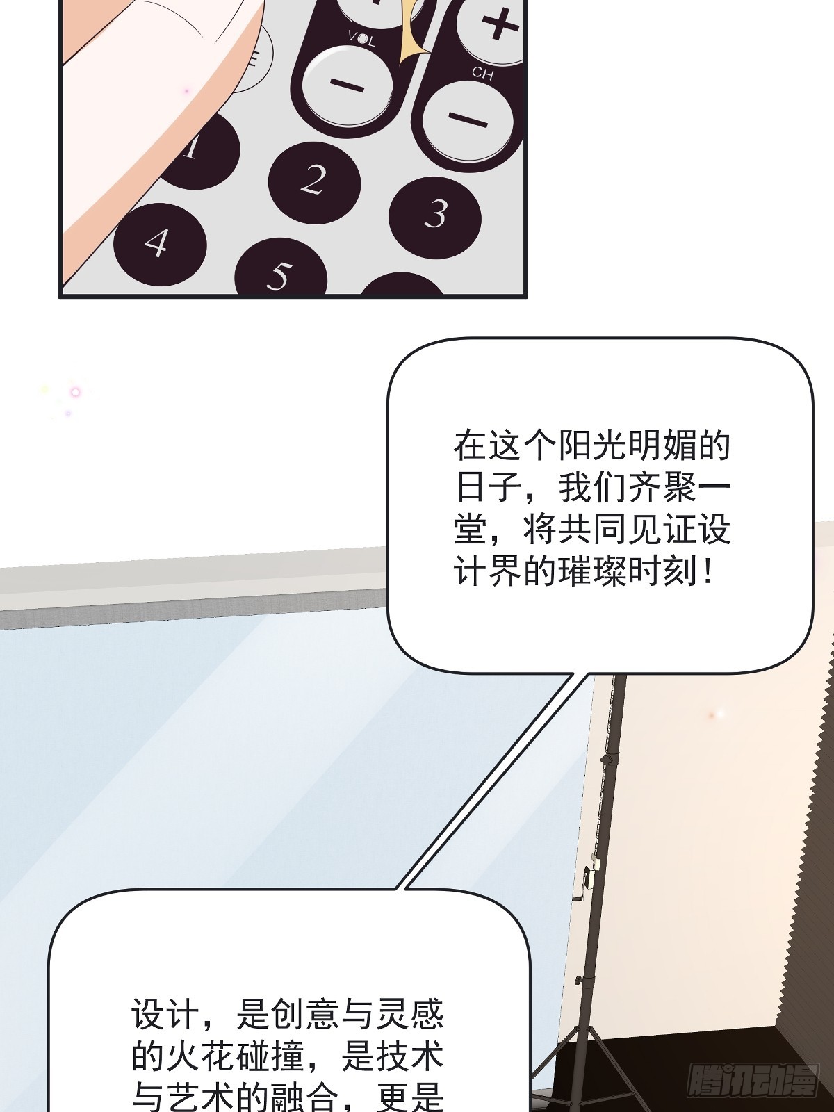 第42话 年度最佳设计师-第43话