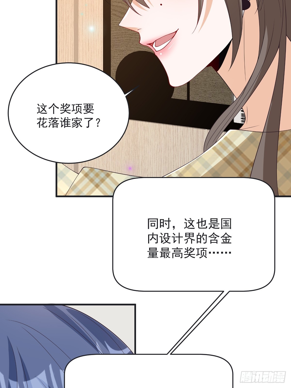 第42话 年度最佳设计师-第43话