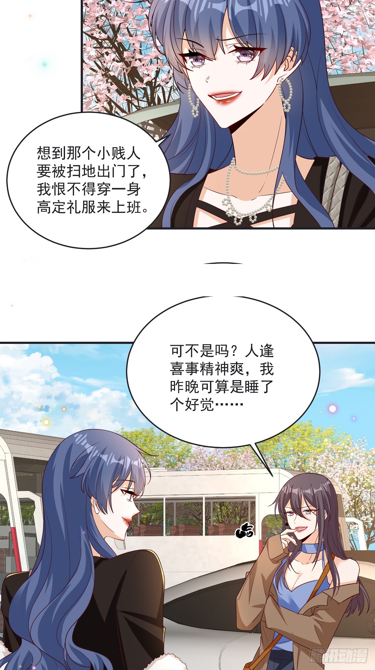 第42话 年度最佳设计师-第43话