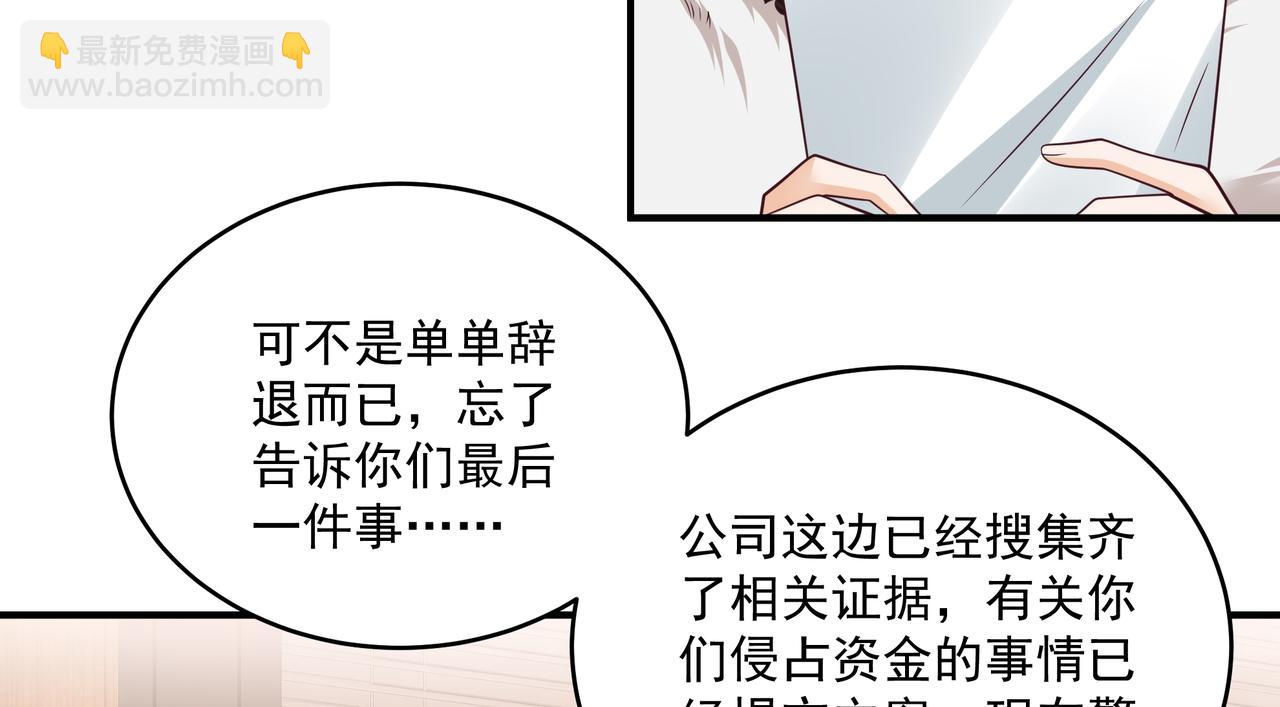 第44话 你疯了(1/2)-第45话