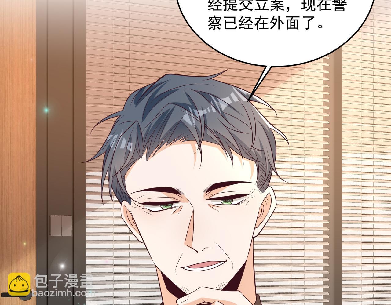 第44话 你疯了(1/2)-第45话