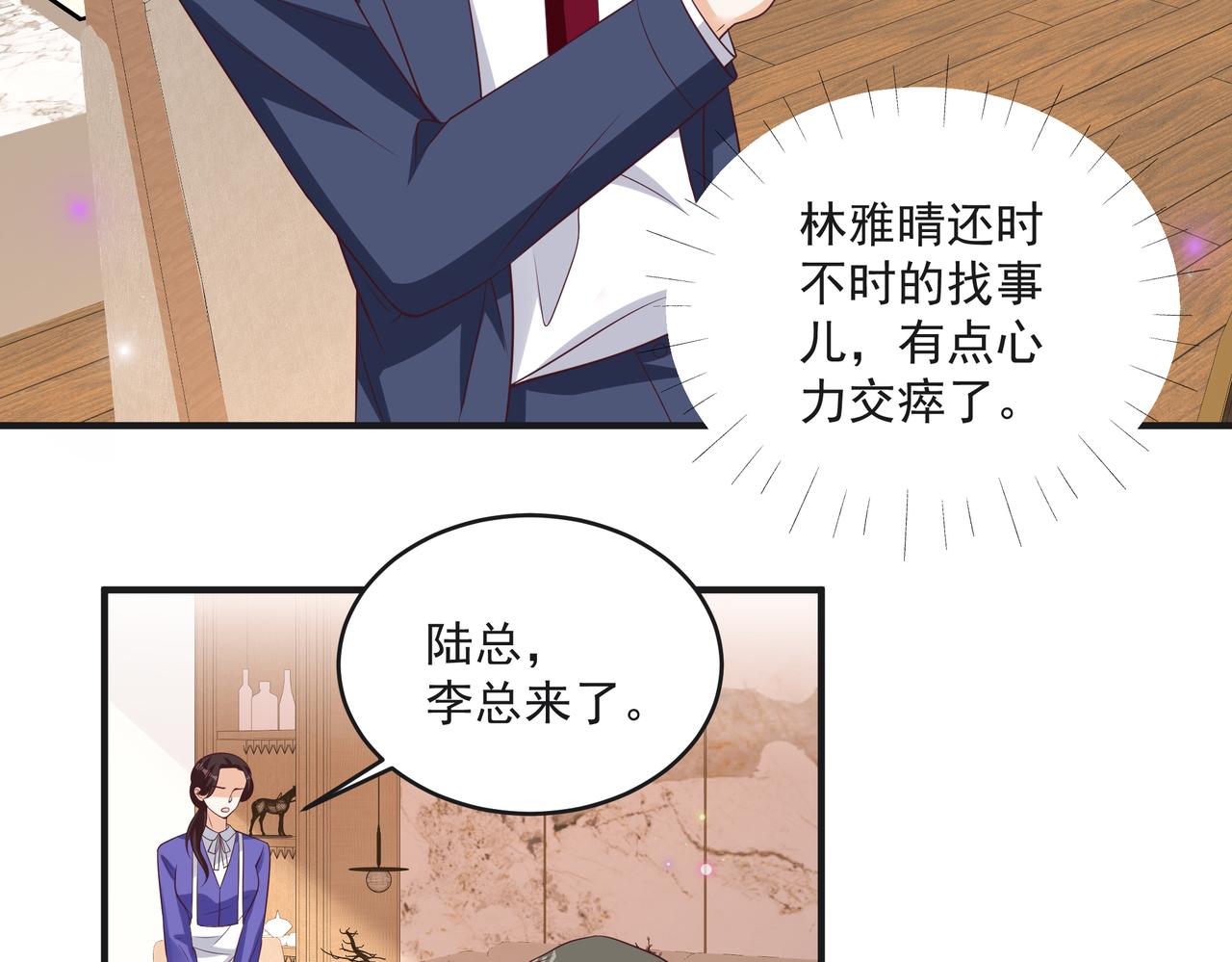 第46话 关你什么事(1/2)-第47话