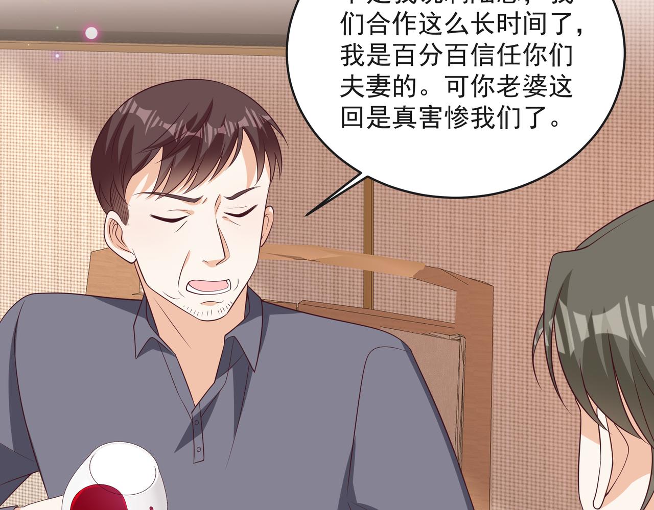 第46话 关你什么事(1/2)-第47话