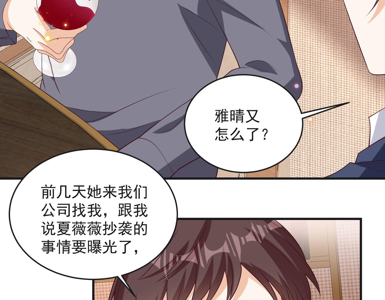 第46话 关你什么事(1/2)-第47话