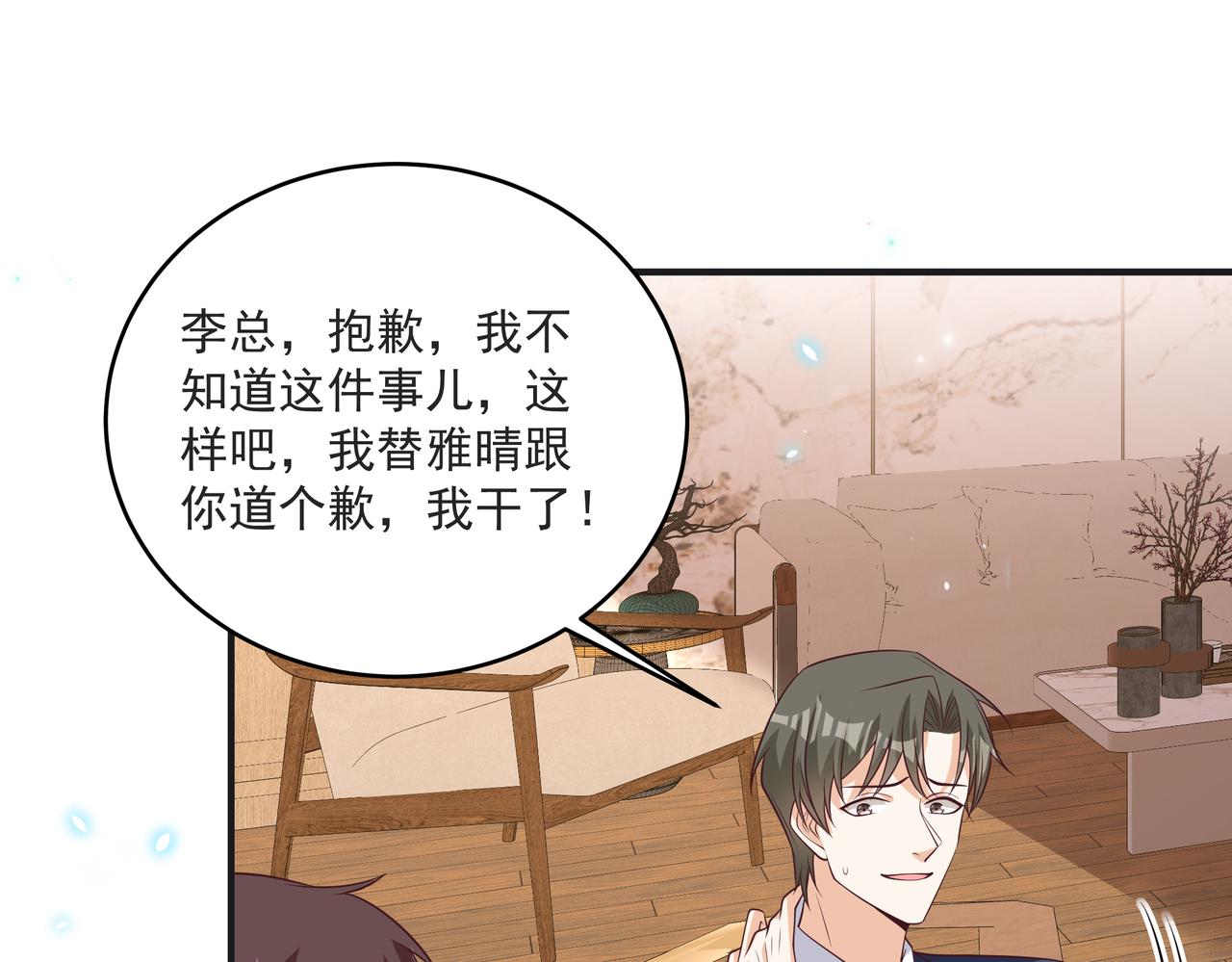 第46话 关你什么事(1/2)-第47话