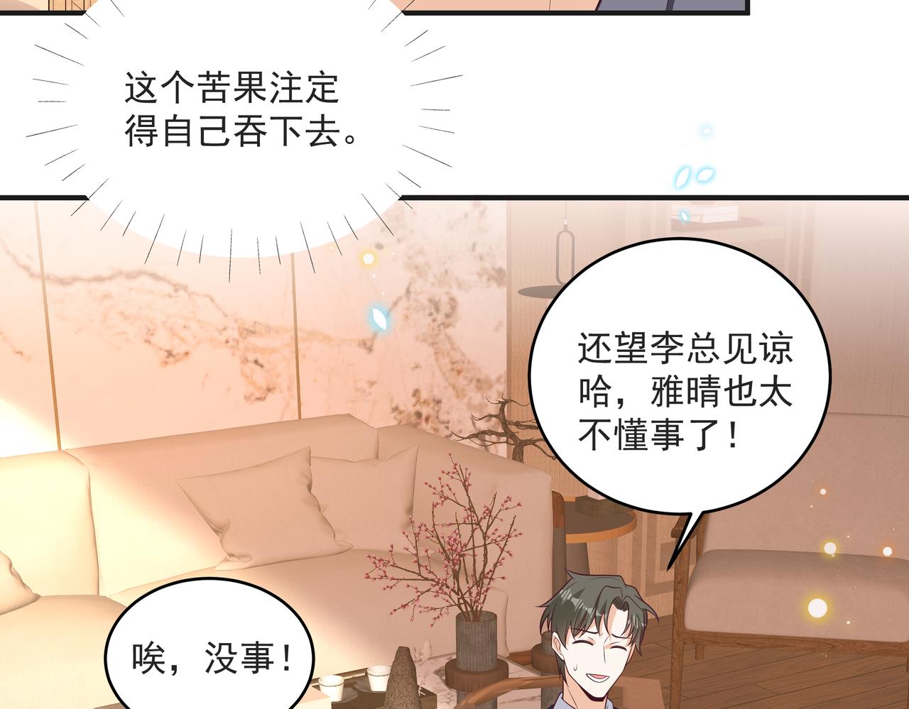 第46话 关你什么事(1/2)-第47话
