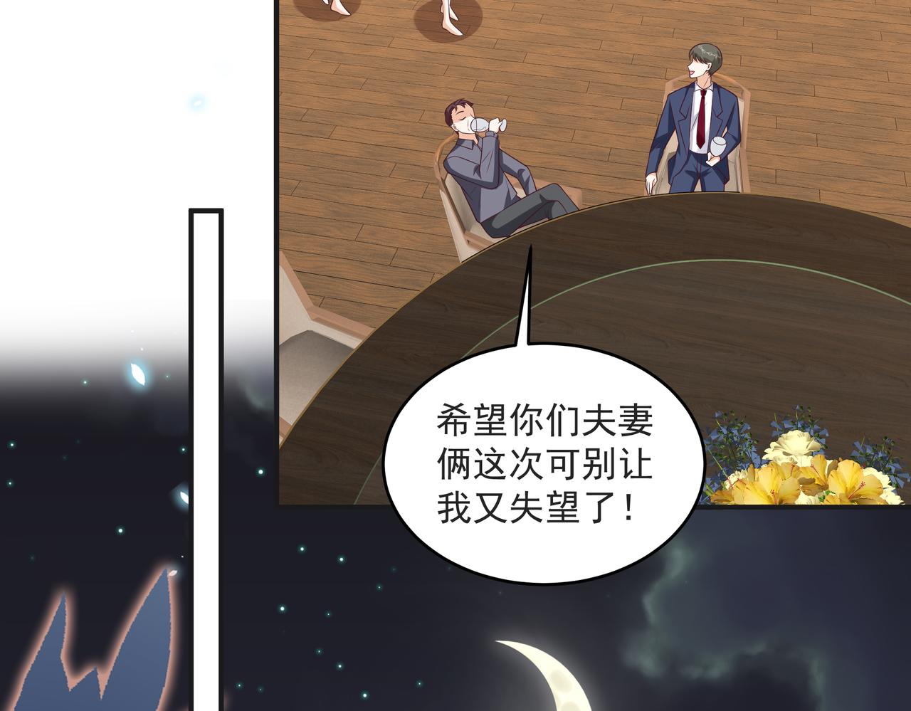 第46话 关你什么事(1/2)-第47话