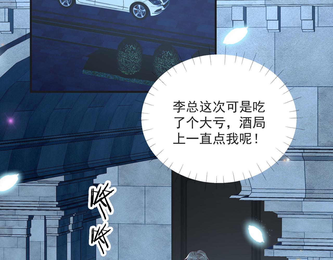 第46话 关你什么事(1/2)-第47话