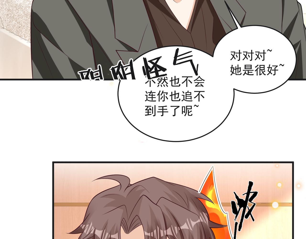 第46话 关你什么事(1/2)-第47话