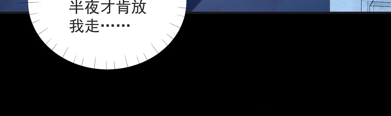 第46话 关你什么事(1/2)-第47话