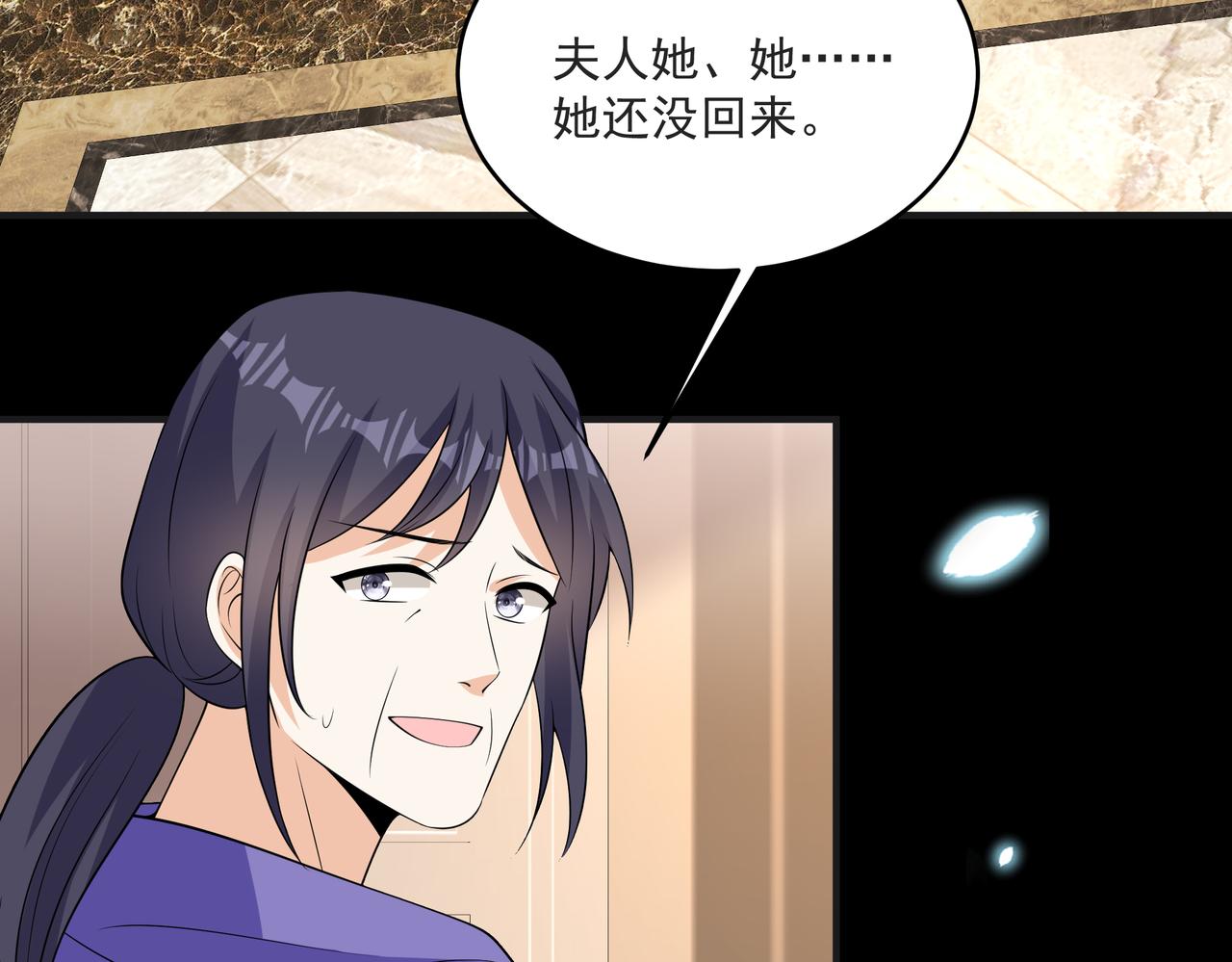 第46话 关你什么事(1/2)-第47话