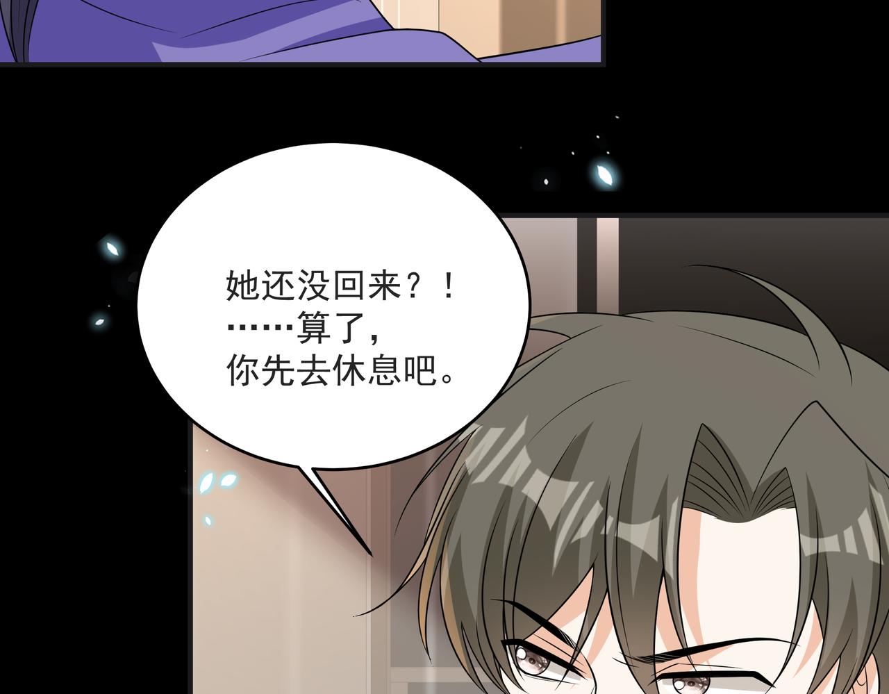 第46话 关你什么事(1/2)-第47话
