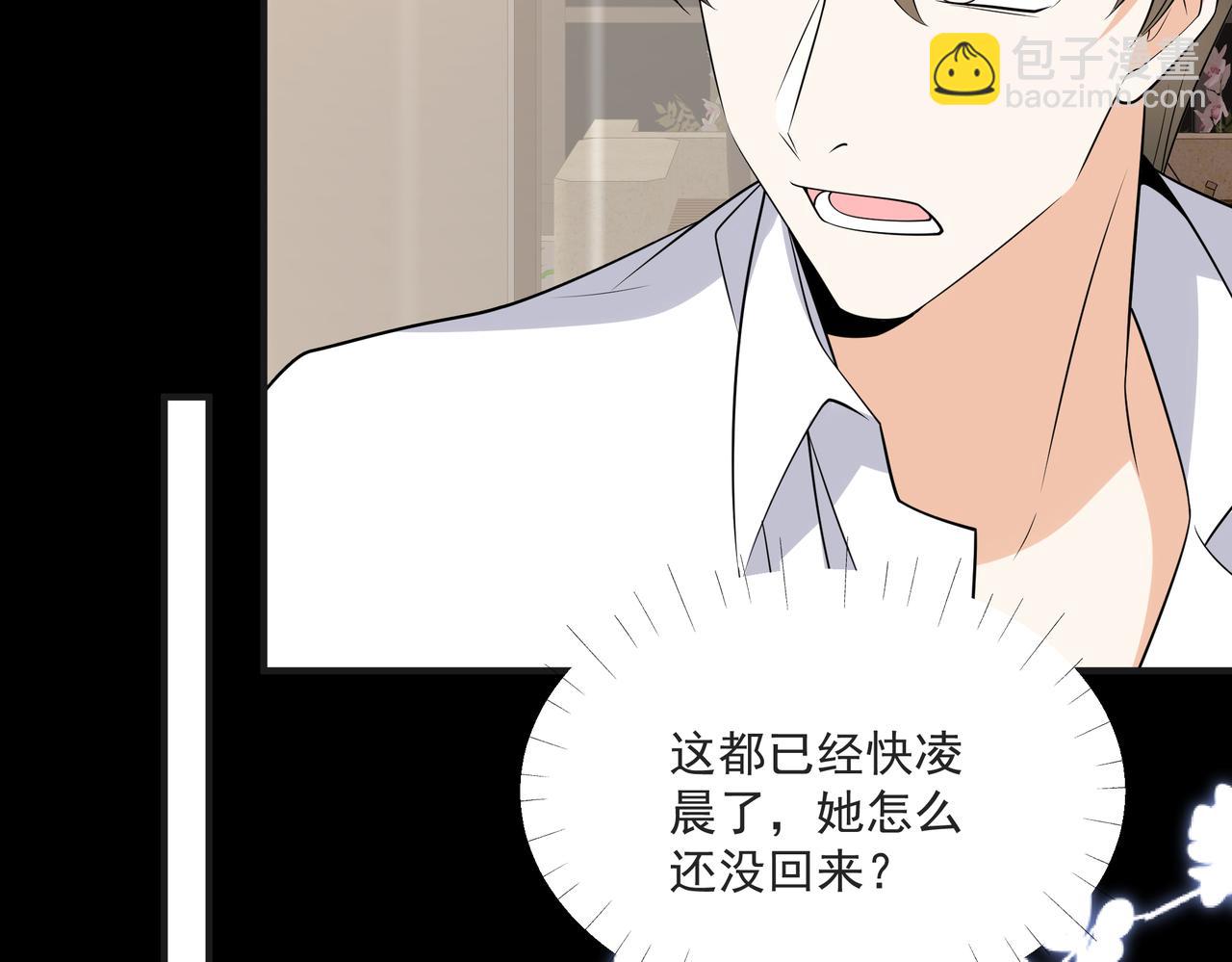第46话 关你什么事(1/2)-第47话