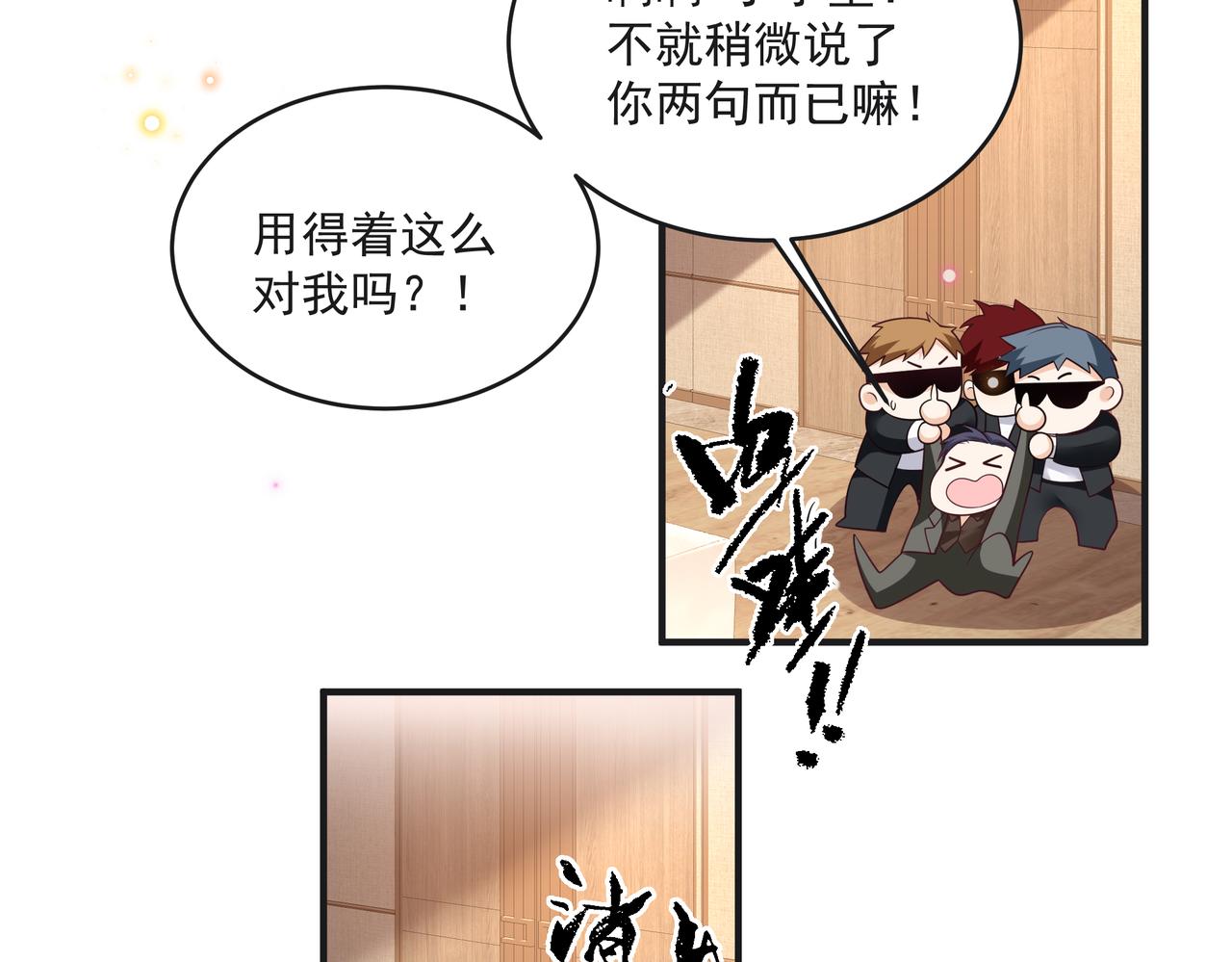 第46话 关你什么事(1/2)-第47话