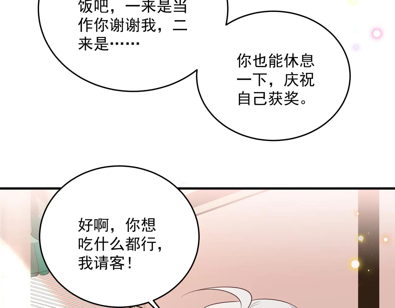 第48话 不一样的惊喜(1/2)-第49话