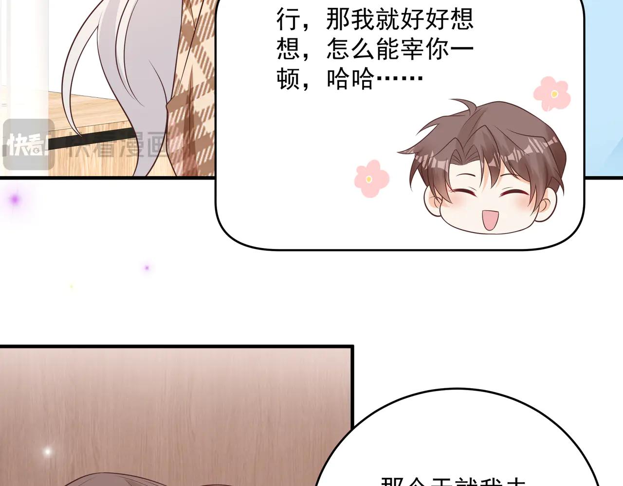第48话 不一样的惊喜(1/2)-第49话
