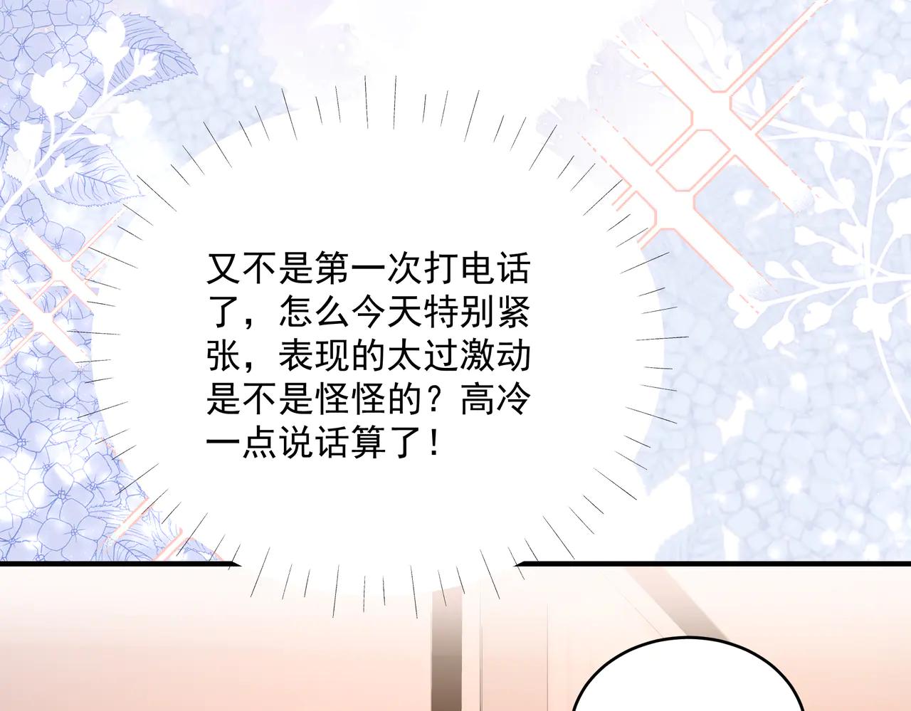 第48话 不一样的惊喜(1/2)-第49话