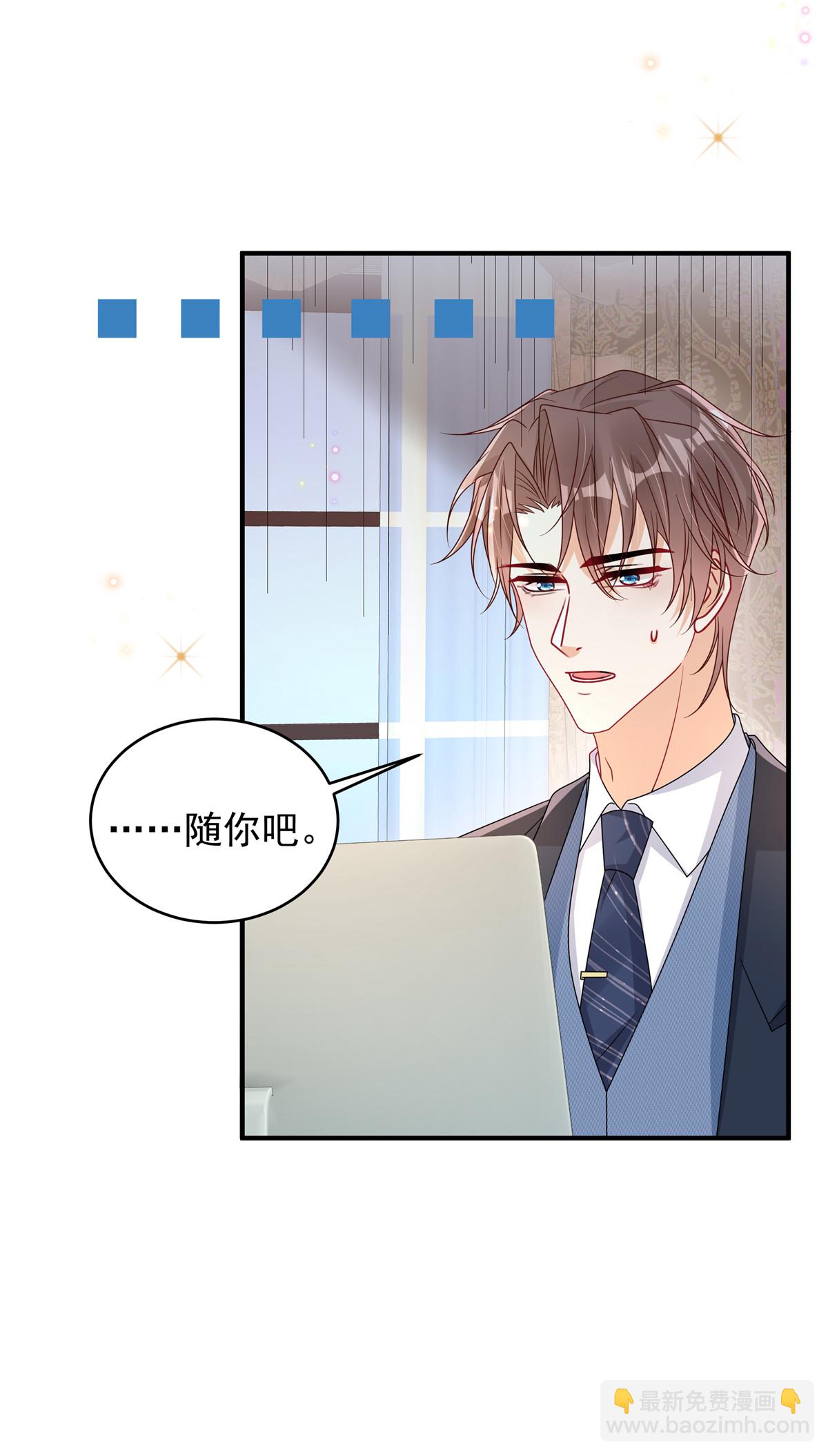 第6话 候选人就是你了-第7话