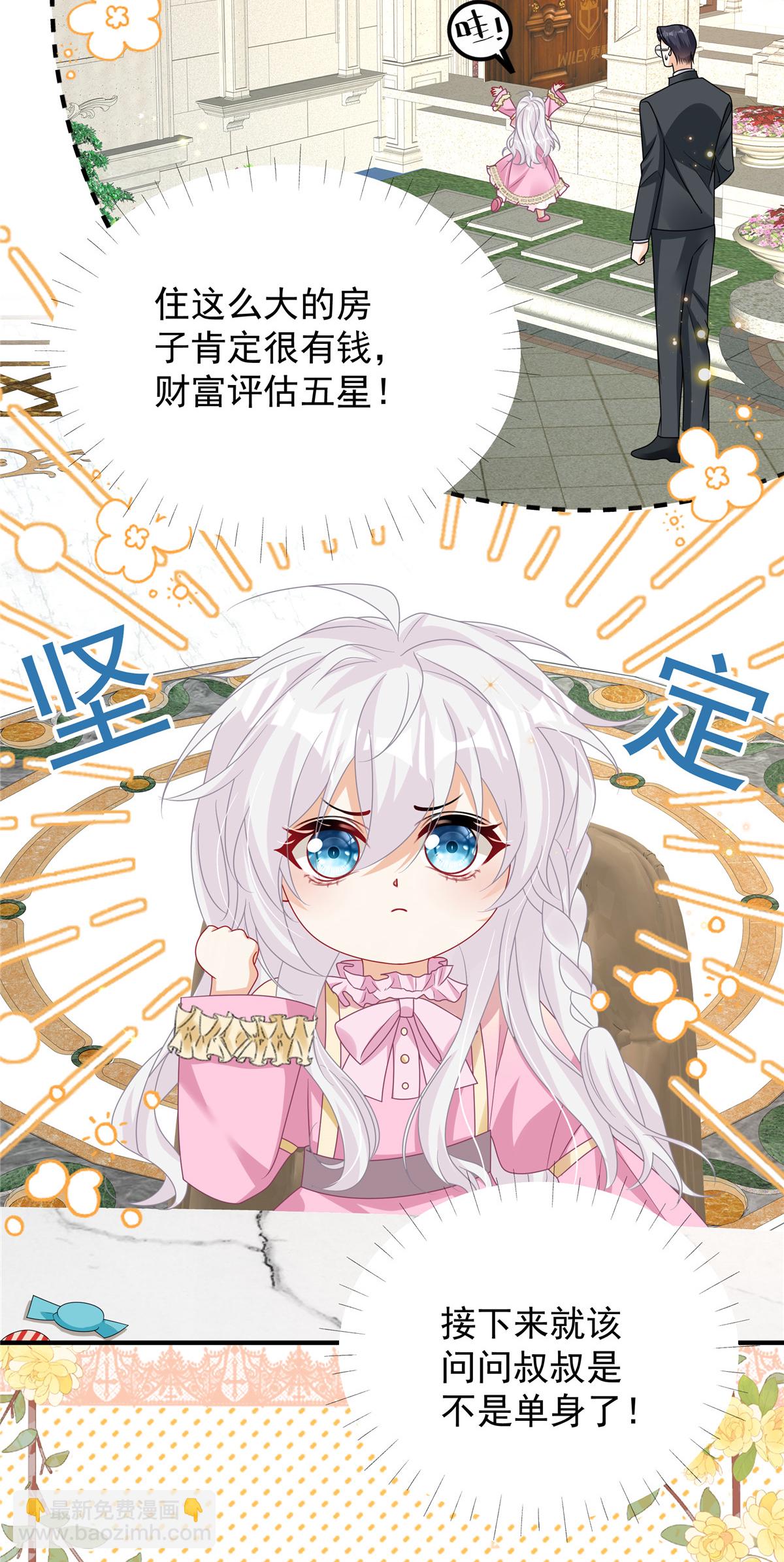 第6话 候选人就是你了-第7话