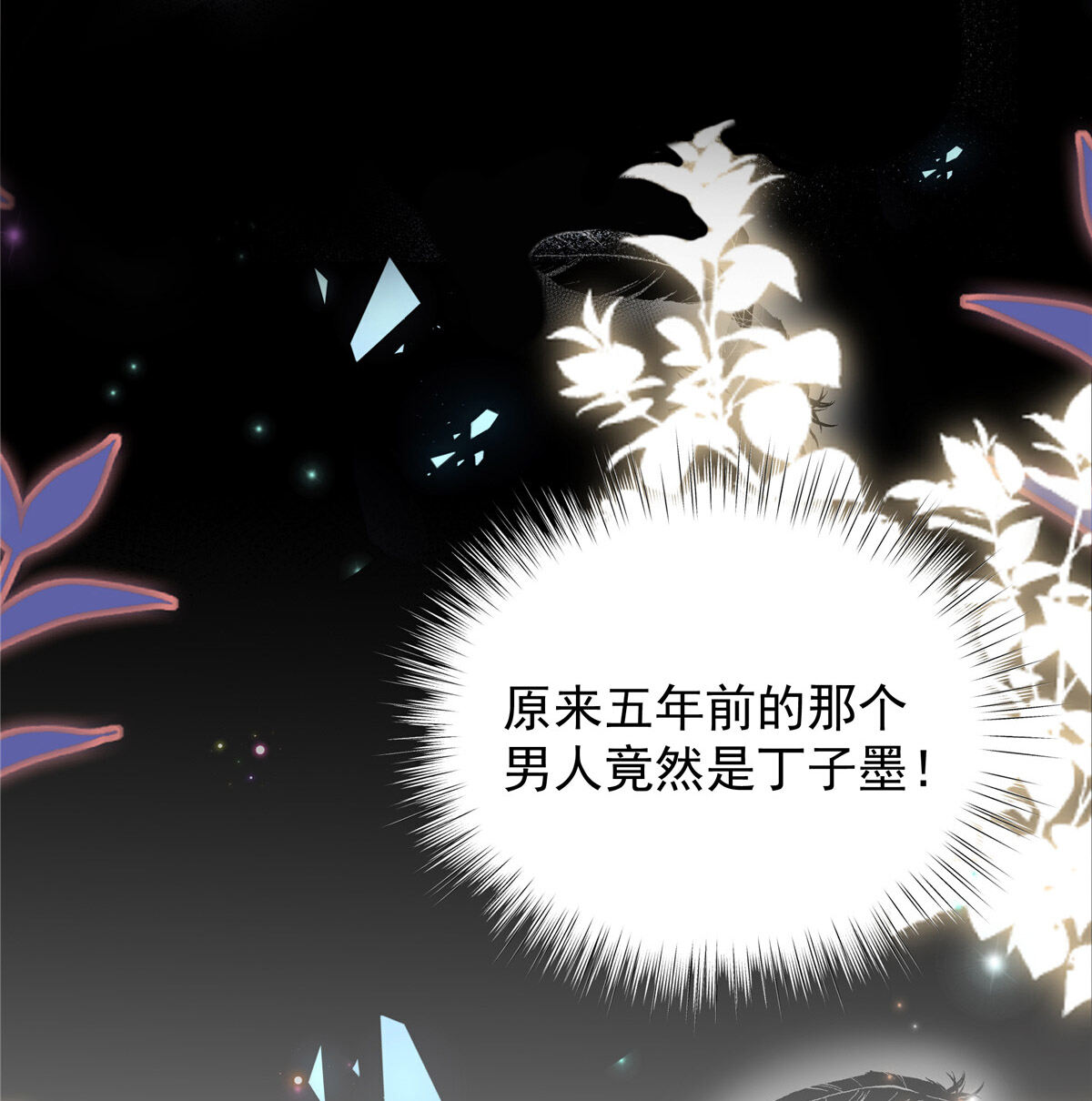 第8话 两个亿够不够-第9话