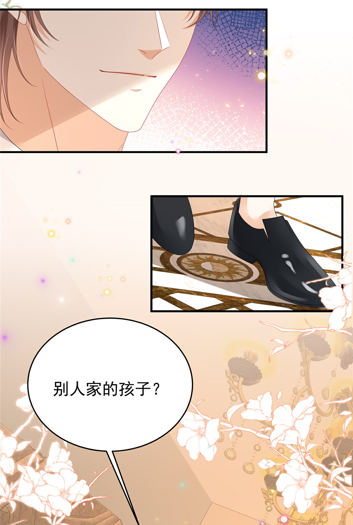 第8话 两个亿够不够-第9话