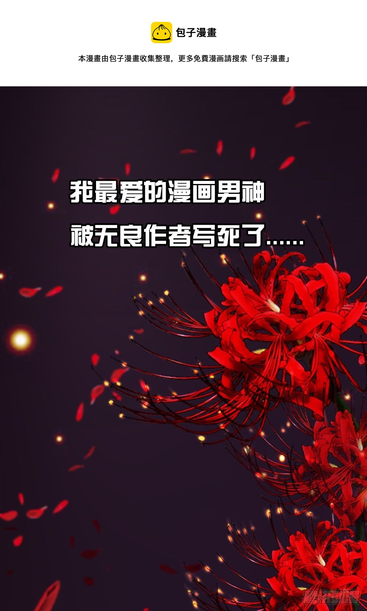 预告-第1话